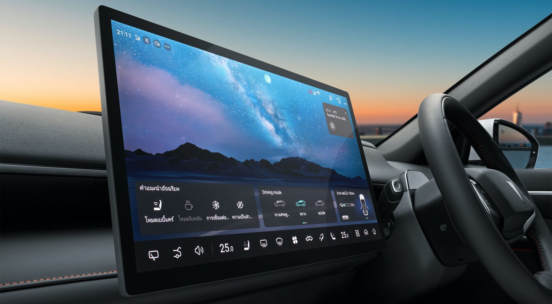 15.6 Inch Sunflower Touchscreen